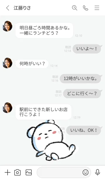 [LINE着せ替え] グレー : まるくま3の画像3