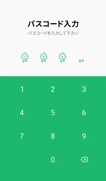 [LINE着せ替え] 韓国語うんこ(緑)の画像4