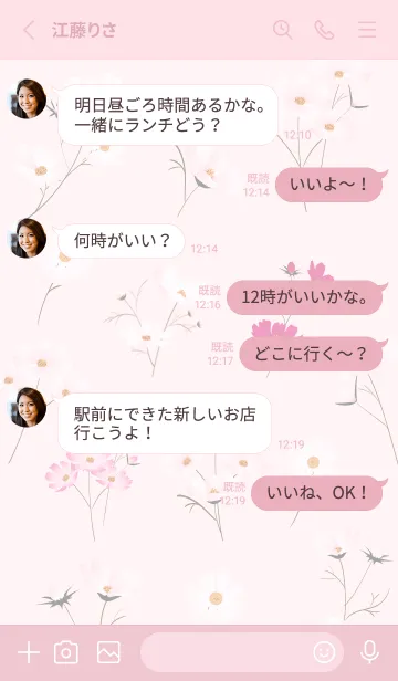 [LINE着せ替え] pink♡stylish秋桜10_1の画像3