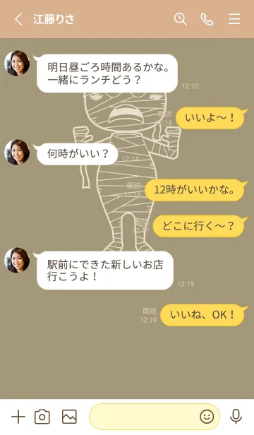[LINE着せ替え] 妖怪 ミイラ 利休白茶の画像3