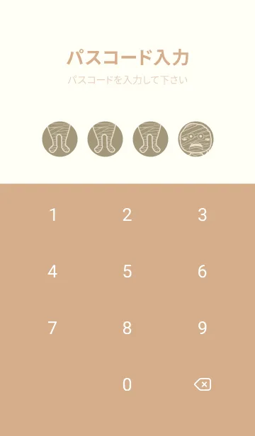 [LINE着せ替え] 妖怪 ミイラ 利休白茶の画像4