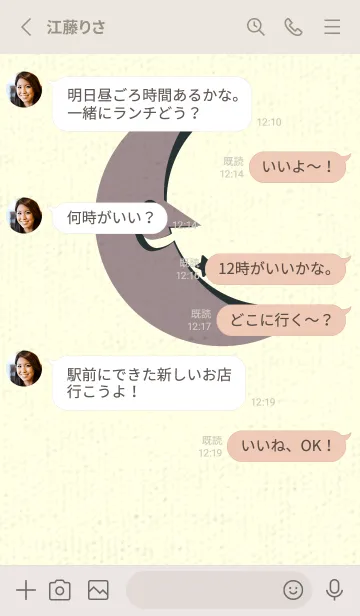 [LINE着せ替え] 月型の着せかえ 鳩羽鼠の画像3