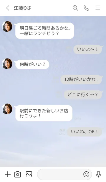 [LINE着せ替え] ICE Skyの画像3