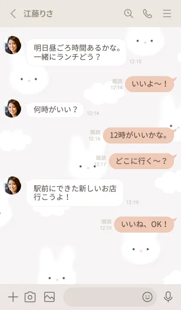 [LINE着せ替え] Greige♡シンプルうさぎ02_1の画像3