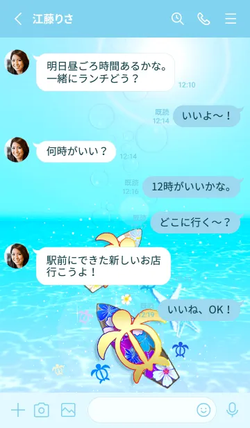 [LINE着せ替え] がんばれ★ハワイ＊ALOHA+345 ホヌの画像3