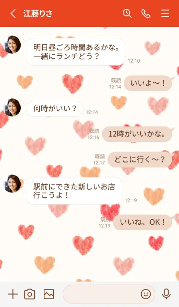 [LINE着せ替え] シンプル 水彩 ハート13の画像3