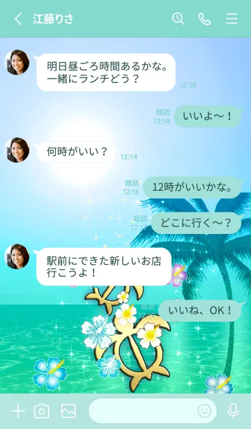 [LINE着せ替え] がんばれ★ハワイ＊ALOHA+347 ホヌの画像3