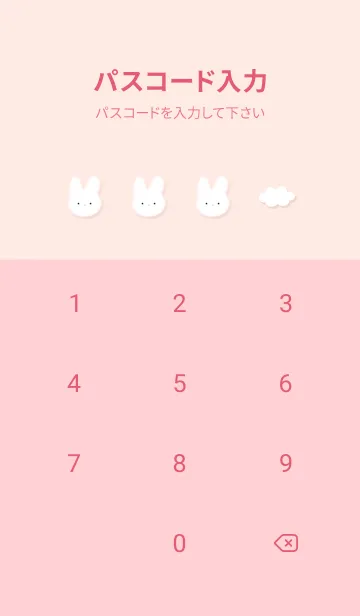 [LINE着せ替え] babypink♡シンプルうさぎ06_1の画像4