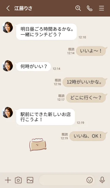 [LINE着せ替え] シンプル いなり寿司 ベージュの画像3