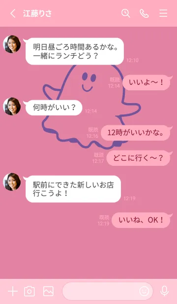 [LINE着せ替え] 妖怪 ゴースト ディープオーキッドピンクの画像3