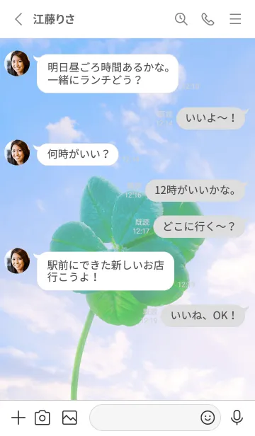 [LINE着せ替え] 本物ラッキークローバー 7-leaf #1-27の画像3