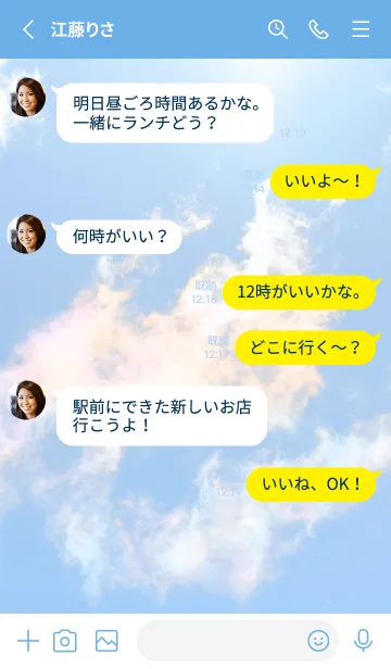 [LINE着せ替え] 吉兆 彩雲 #3-6の画像3