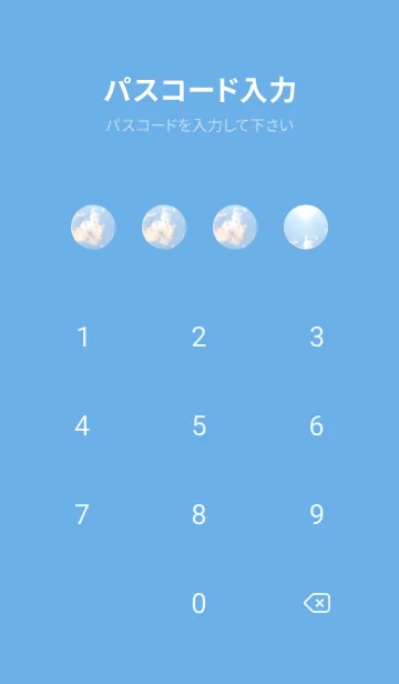 [LINE着せ替え] 吉兆 彩雲 #3-6の画像4