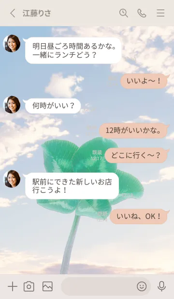 [LINE着せ替え] 本物ラッキークローバー 5-leaf #2-27の画像3