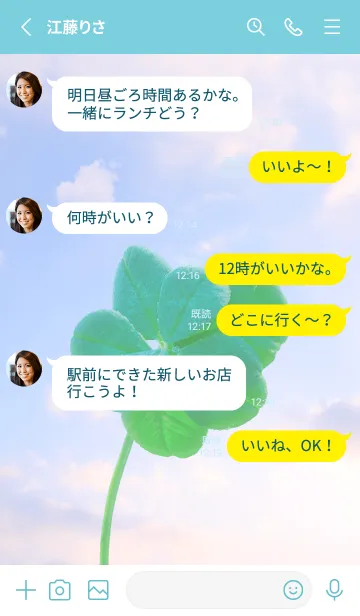 [LINE着せ替え] 本物ラッキークローバー 7-leaf #2-27の画像3