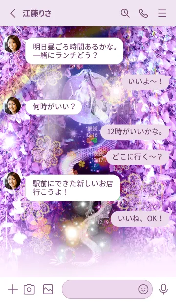 [LINE着せ替え] 願いが叶う✨月と藤の花 昇龍 幻想的世界の画像3