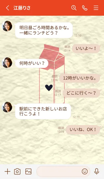 [LINE着せ替え] 牛乳パックの和紙 薄紅の画像3