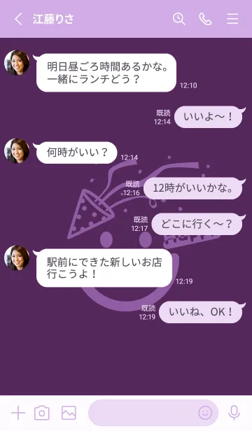 [LINE着せ替え] スマイル＆ハッピー 桑の実色の画像3