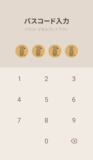 [LINE着せ替え] サイとハート 飴色の画像4