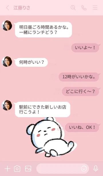 [LINE着せ替え] ピンク : まるくま3の画像3