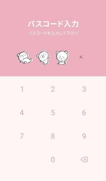 [LINE着せ替え] ピンク : まるくま3の画像4