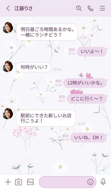 [LINE着せ替え] violet♡stylish秋桜04_1の画像3