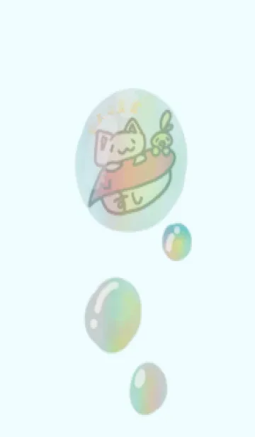 なニャさんたちとしゃぼん玉の着せ替えメイン画像