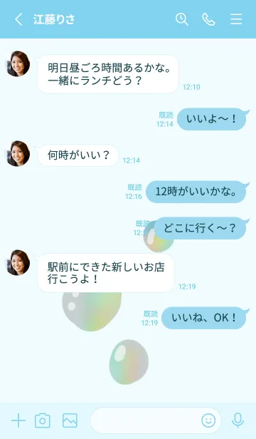 [LINE着せ替え] なニャさんたちとしゃぼん玉の画像3