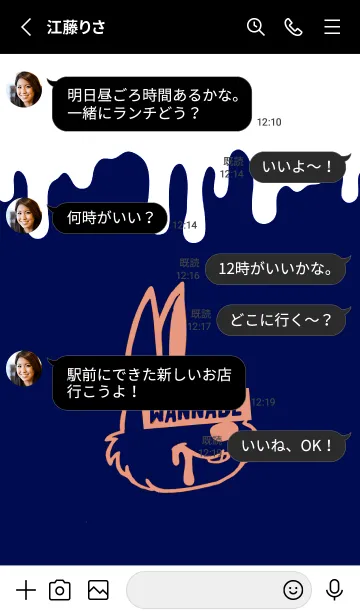 [LINE着せ替え] ウォナビー ラビット 61の画像3