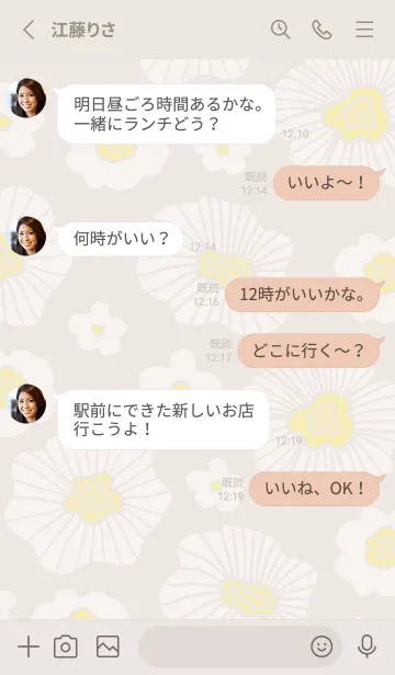 [LINE着せ替え] 白いお花たくさん8の画像3