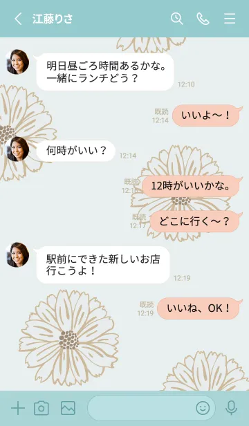 [LINE着せ替え] マーガレット 大人カラー29の画像3