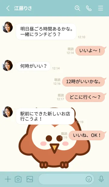 [LINE着せ替え] Lovely baby owl 5の画像3