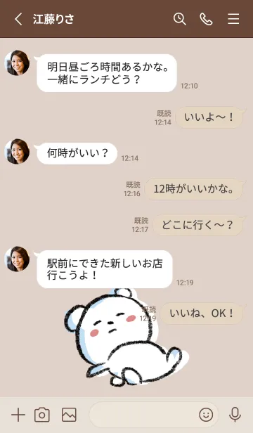 [LINE着せ替え] ベージュ : まるくま3の画像3