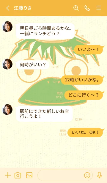 [LINE着せ替え] あの池のかっぱ マリーゴールドイエローの画像3