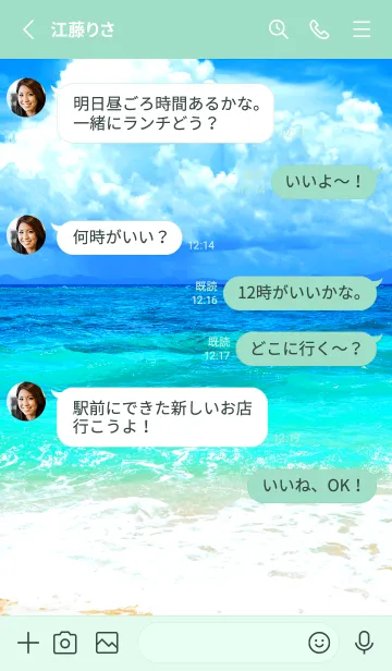 [LINE着せ替え] 夏の海 33の画像3