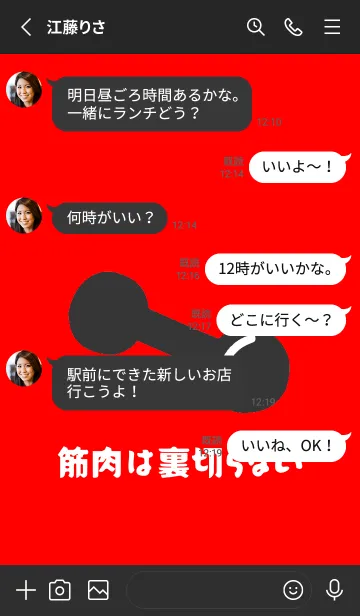[LINE着せ替え] 筋トレ！ 8の画像3