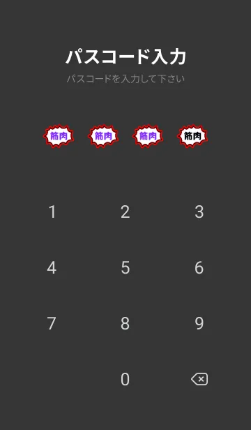 [LINE着せ替え] 筋トレ！ 8の画像4