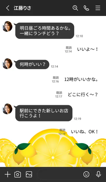 [LINE着せ替え] レモンのアレンジ 黒色の画像3