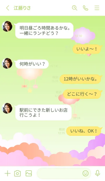 [LINE着せ替え] 雲とアクセサリー モスグリーン色の画像3