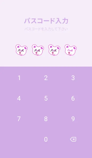 [LINE着せ替え] ハングオーバー ベア 96の画像4