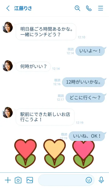 [LINE着せ替え] Lovely heart flowers 3の画像3