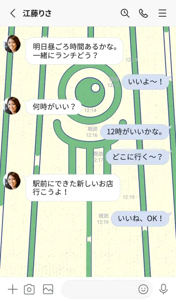 [LINE着せ替え] カラ傘オバケ km_clr エルブの画像3