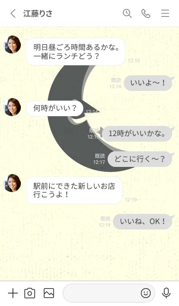 [LINE着せ替え] 月型の着せかえ 石板色の画像3