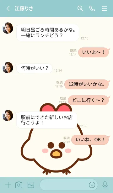 [LINE着せ替え] Lovely chicken & chicks 5の画像3