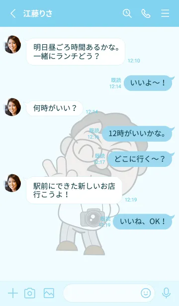 [LINE着せ替え] handsome big brotherの画像3