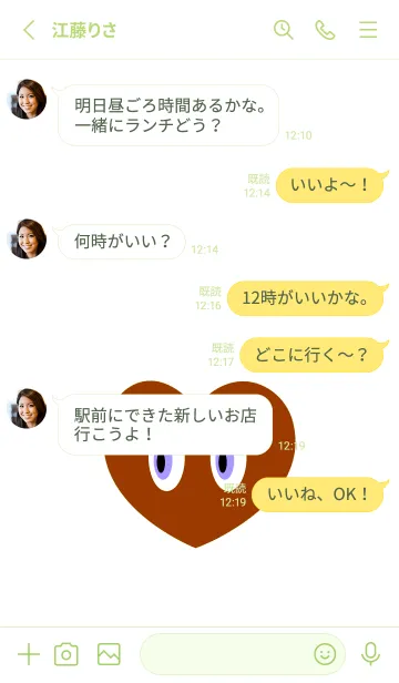 [LINE着せ替え] アイ ハート 4の画像3