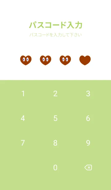 [LINE着せ替え] アイ ハート 4の画像4