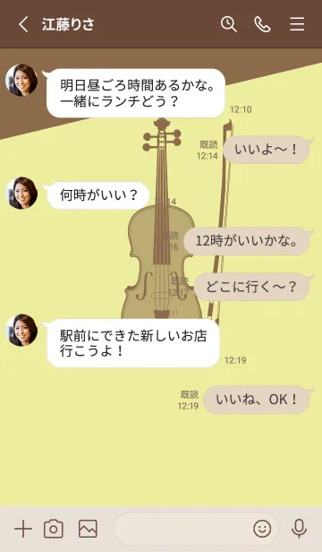 [LINE着せ替え] Violin CLR ブールジョンの画像3
