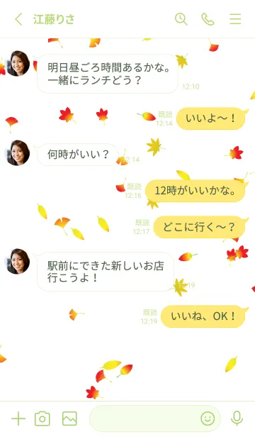 [LINE着せ替え] 紅葉とどんぐり モスグリーン色の画像3