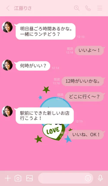 [LINE着せ替え] ラブ スマイル 124の画像3